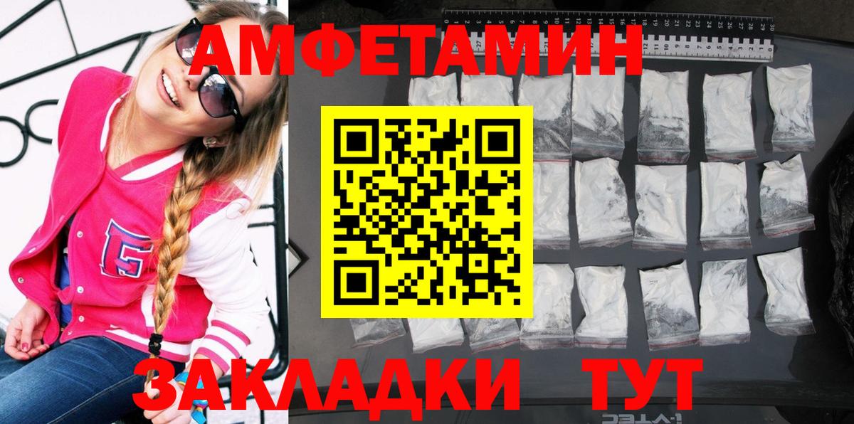 Амфетамин  Amphetamine VHQ  Вход с VPN  Северодвинск 