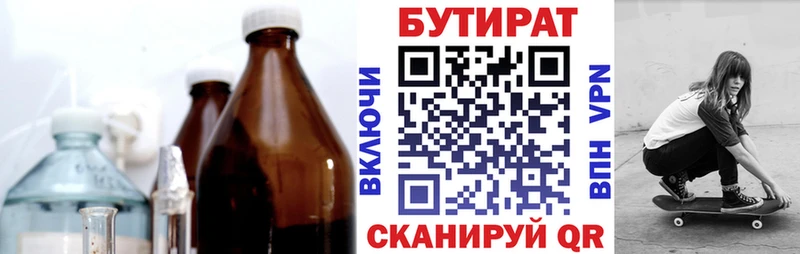 сколько стоит  Северодвинск  дарк нет наркотические препараты  Бутират 1.4BDO 