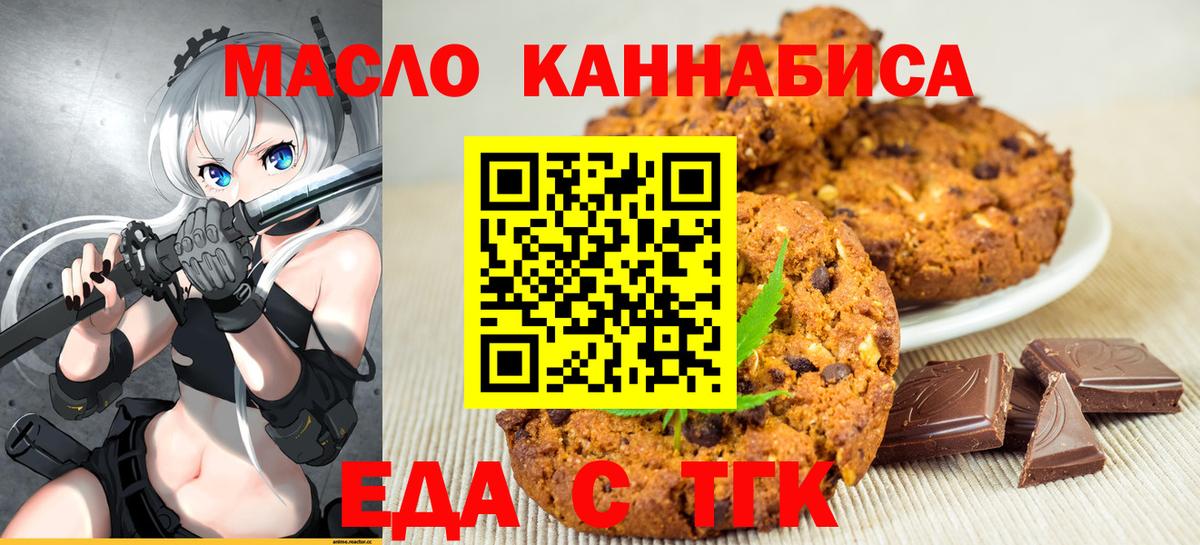 Северодвинск  Canna-Cookies конопля  Вход с VPN 
