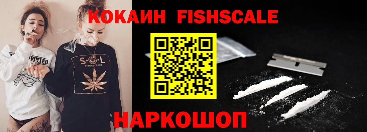 КОКАИН Эквадор Северодвинск