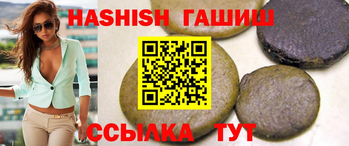 ГАШИШ гашик  Вход с VPN  Северодвинск 
