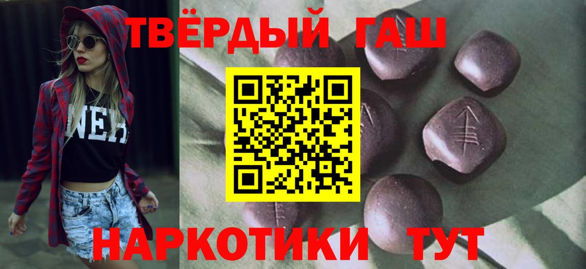 ГАШ hashish Северодвинск