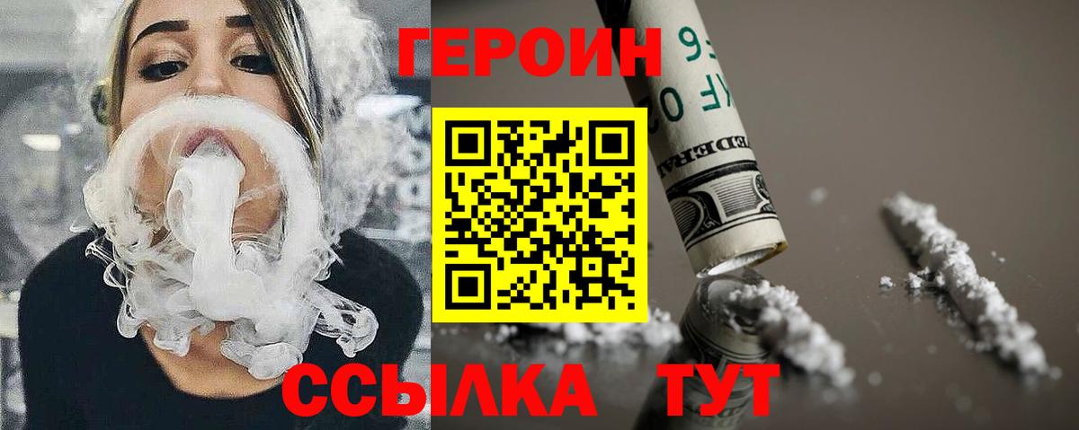 Северодвинск  Героин герыч  Вход с VPN 