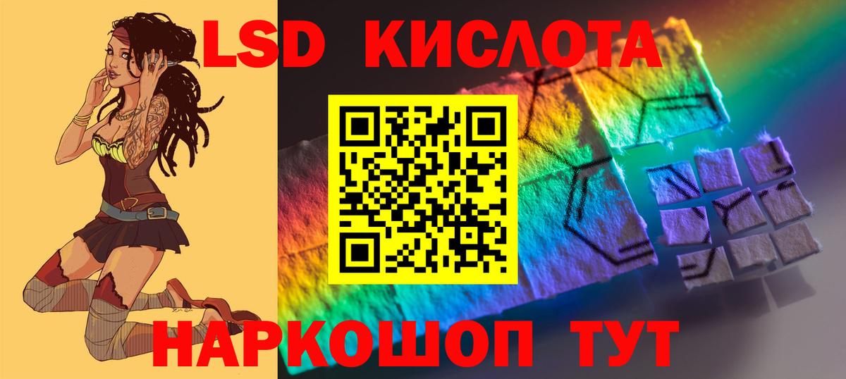 Лсд 25 экстази ecstasy  LSD-25 экстази  Вход с VPN  Северодвинск  LSD-25 экстази ecstasy 
