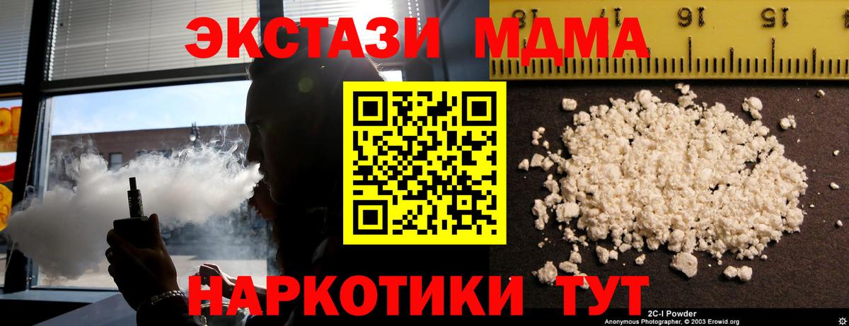 MDMA crystal  МДМА VHQ  Северодвинск  Вход с VPN 