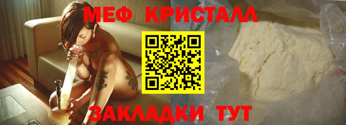 наркота  Вход с VPN  МЕФ кристаллы  МЯУ-МЯУ  Северодвинск  МЕФ  Меф кристаллы 