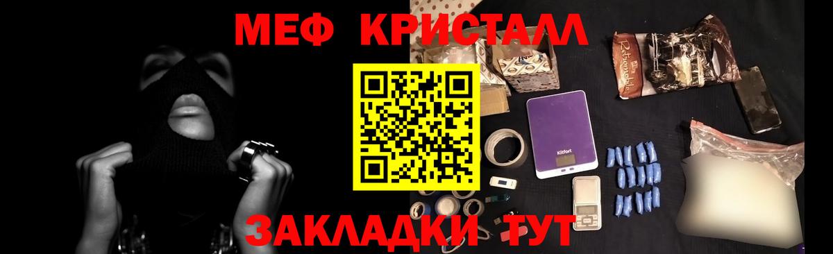 Мефедрон мука Северодвинск