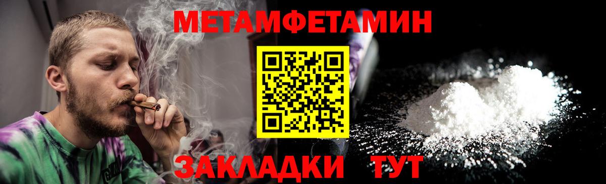 Северодвинск  Метамфетамин витя  Вход с VPN  Метамфетамин витя 