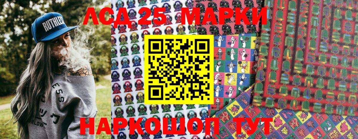 Марки 25I-NBOMe  Марки 25I-NBOMe 1,5мг  Северодвинск  Вход с VPN  Марки 25I-NBOMe 1,5мг 