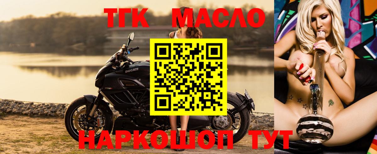 Дистиллят ТГК вейп Северодвинск